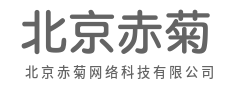 数字引擎,驱动商业,革新体验-北京赤菊网络科技有限公司